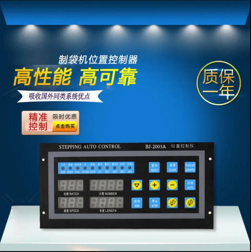 Bộ Điều Khiển Máy Cắt Bao Bì Stepping Auto Control BJ-2003A