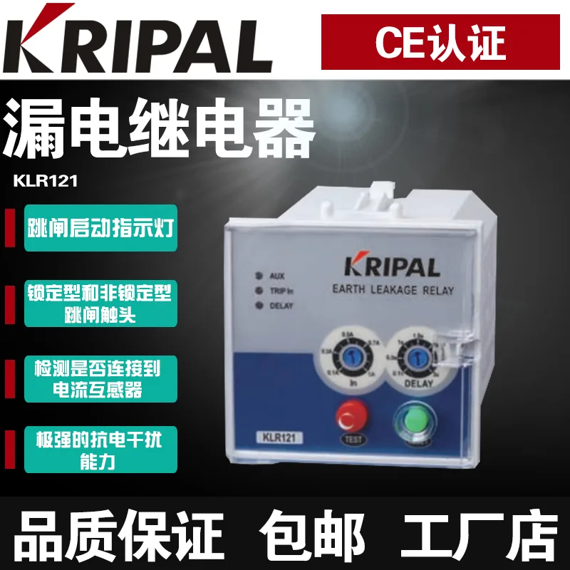Rờ Le Bảo Vệ Chống Dòng Rò ELR Kripal KLR121